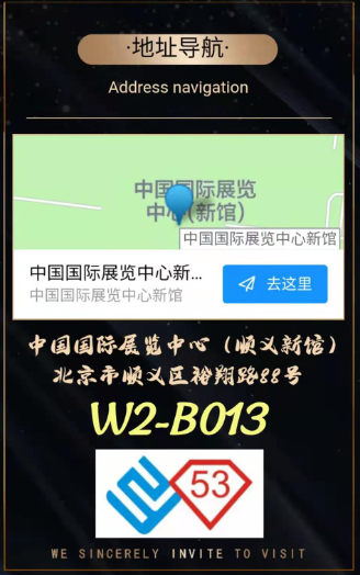 东莞正为机械将于2021年4月12日至4月17日在北京中国国际展览中心期待你的光临